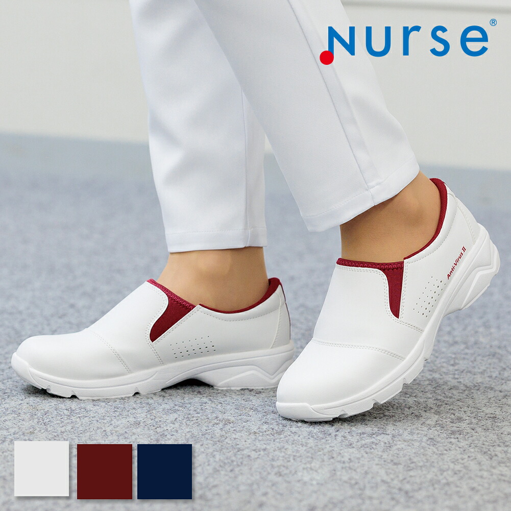 【楽天市場】アンチウイルス2 l 抗菌 抗ウイルス ナースシューズ 疲れにくい ブランアンジェ 静音 疲れない 送料無料 stp：ナース通販