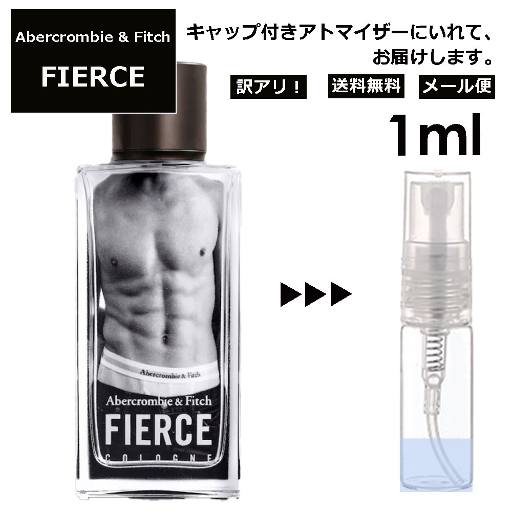 楽天市場】アバクロンビー&フィッチ フィアース 1ml 香水 レディース