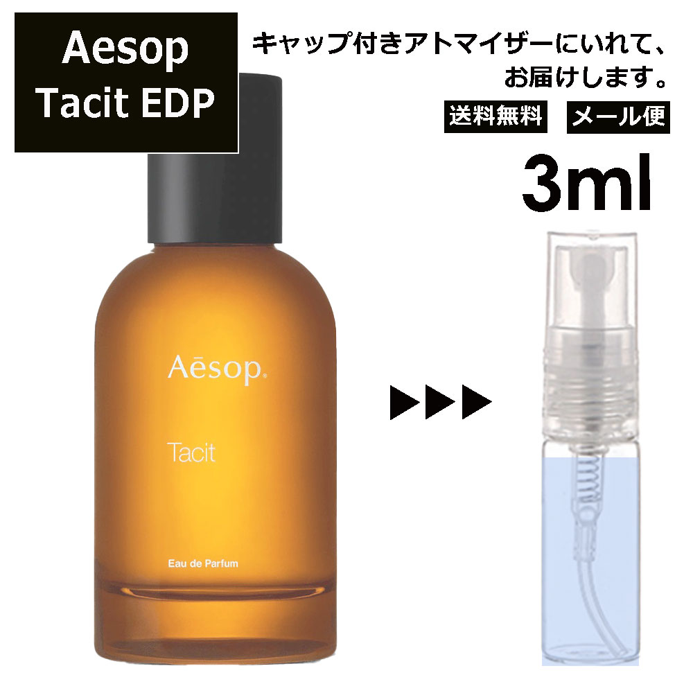 楽天市場】アウトレット Aesop イソップ タシット EDP 2ml 香水 人気