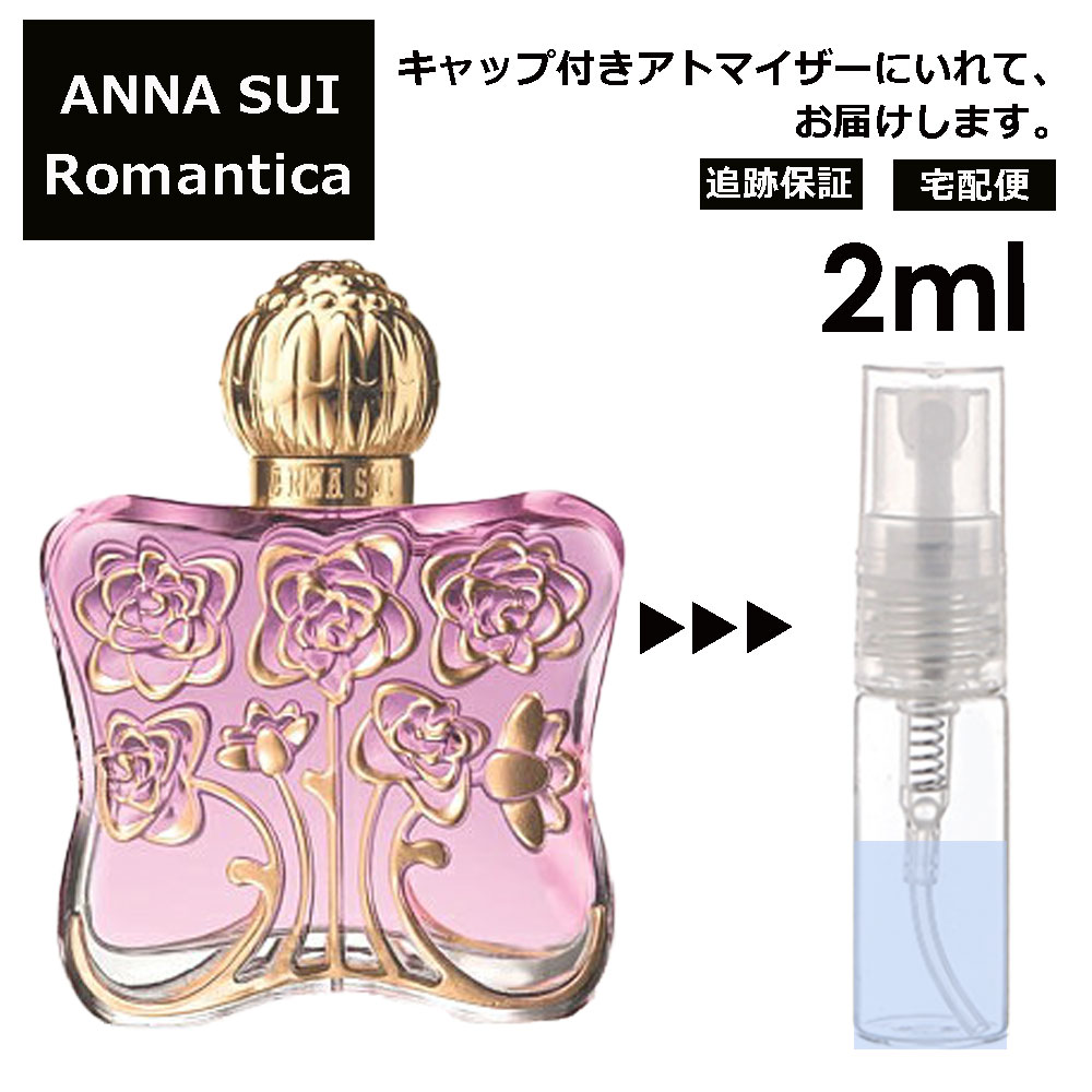 安い anna sui 香水 メンズ