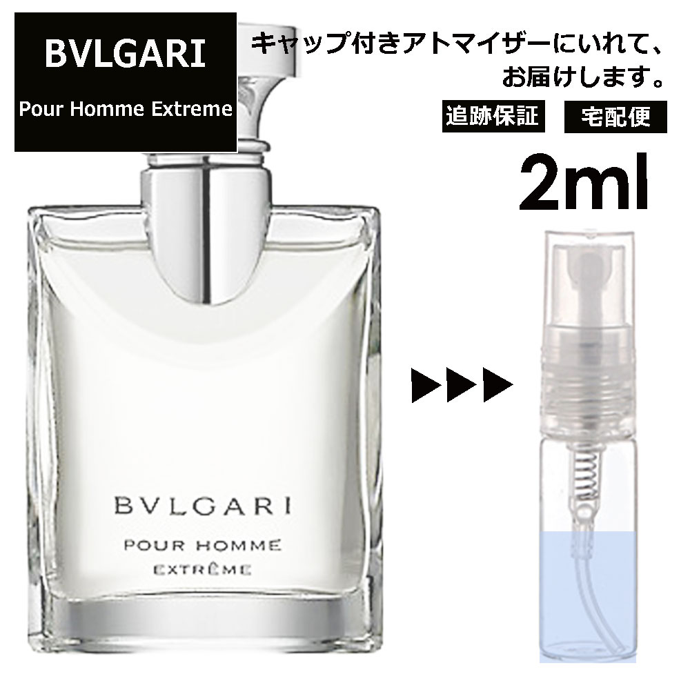 低価格安 ２点おまとめ BVLGARI ブルガリ プールオム エクストレーム