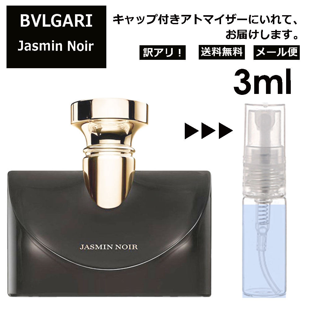 楽天市場】ブルガリ スプレンディダ マグノリア センシュアル EDP 2ml