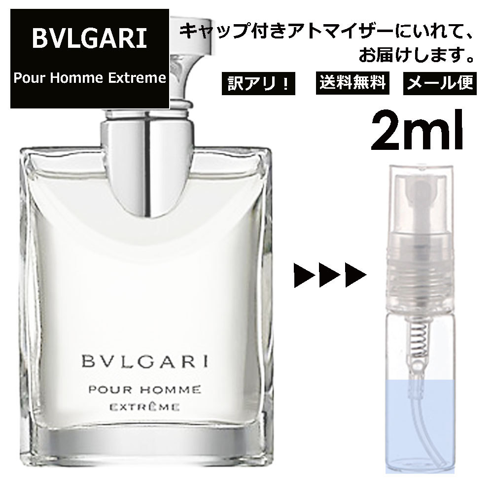 楽天市場】ブルガリ プールオム ソワール EDT EDT 2ml 香水 人気 お 