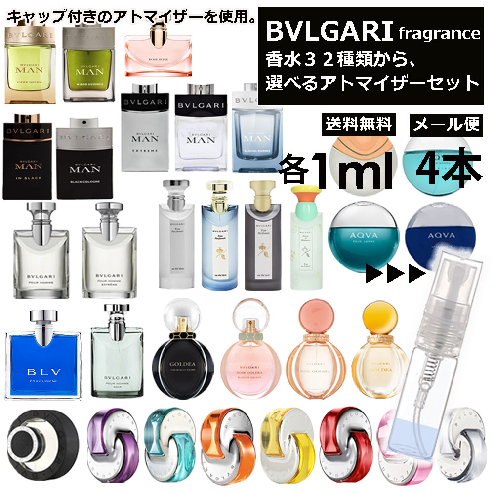 【楽天市場】ブルガリ 香水 人気 2ml 3本セット お試し ミニ香水 