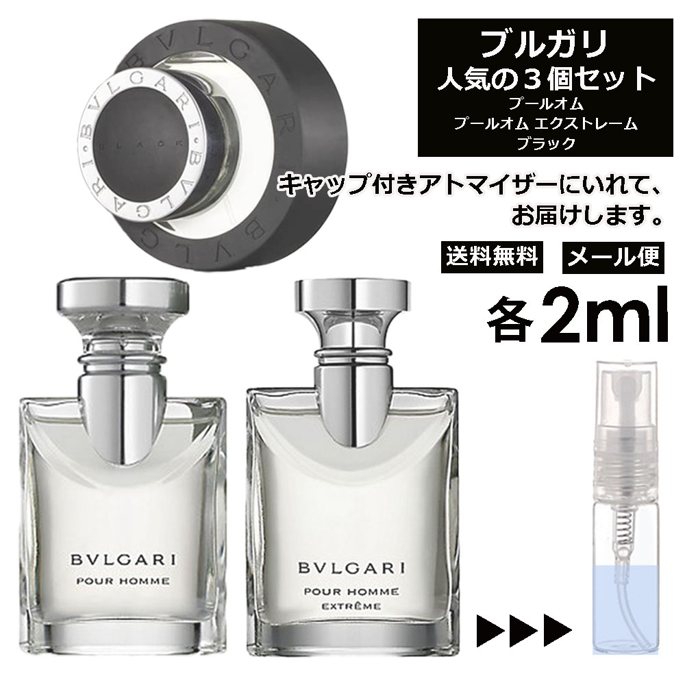ブルガリ 香水 2個セット - 香水(ユニセックス)