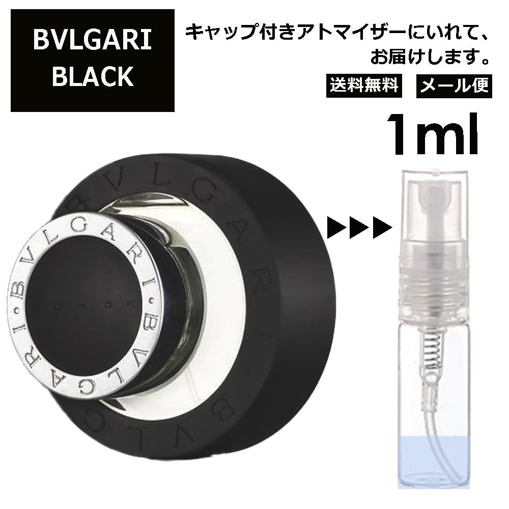 楽天市場】アウトレット ブルガリ ブラック EDT 2ml 香水 人気 お試し