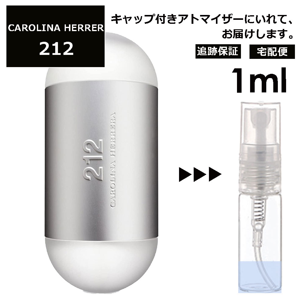 【楽天市場】アウトレット キャロライナ ヘレラ 212 EDT 3ml