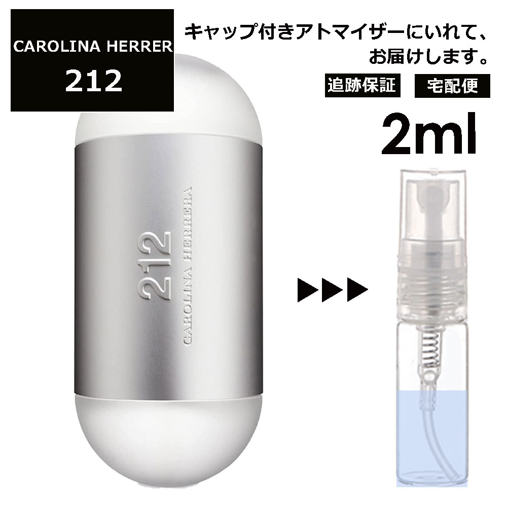 【楽天市場】キャロライナ ヘレラ 212 EDT 3ml CAROLINA 