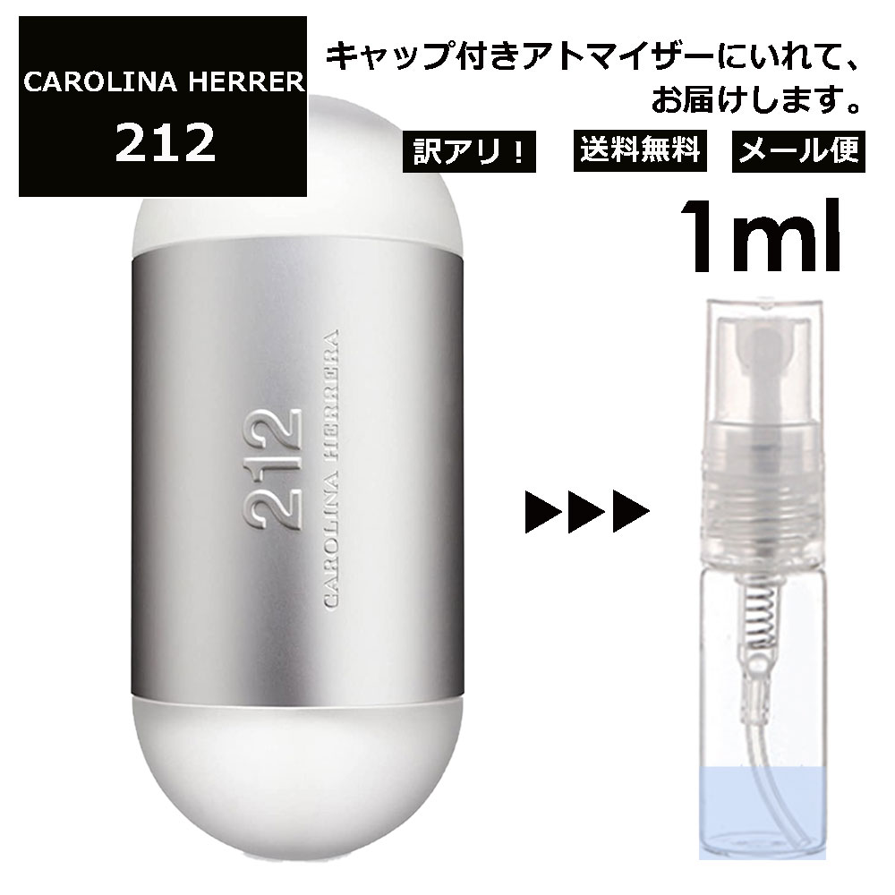 楽天市場】キャロライナ ヘレラ 212 EDT 1ml アトマイザー CAROLINA