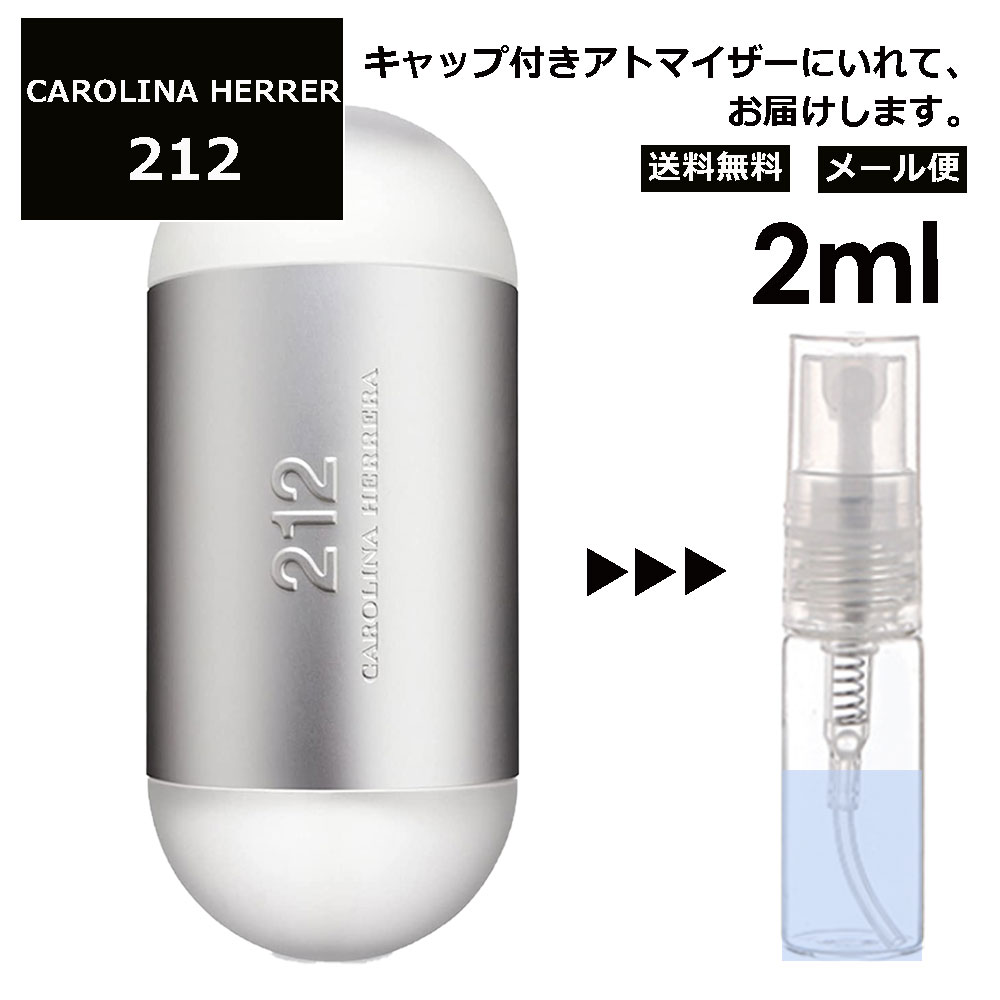 【楽天市場】アウトレット キャロライナ ヘレラ 212 EDT 2ml 