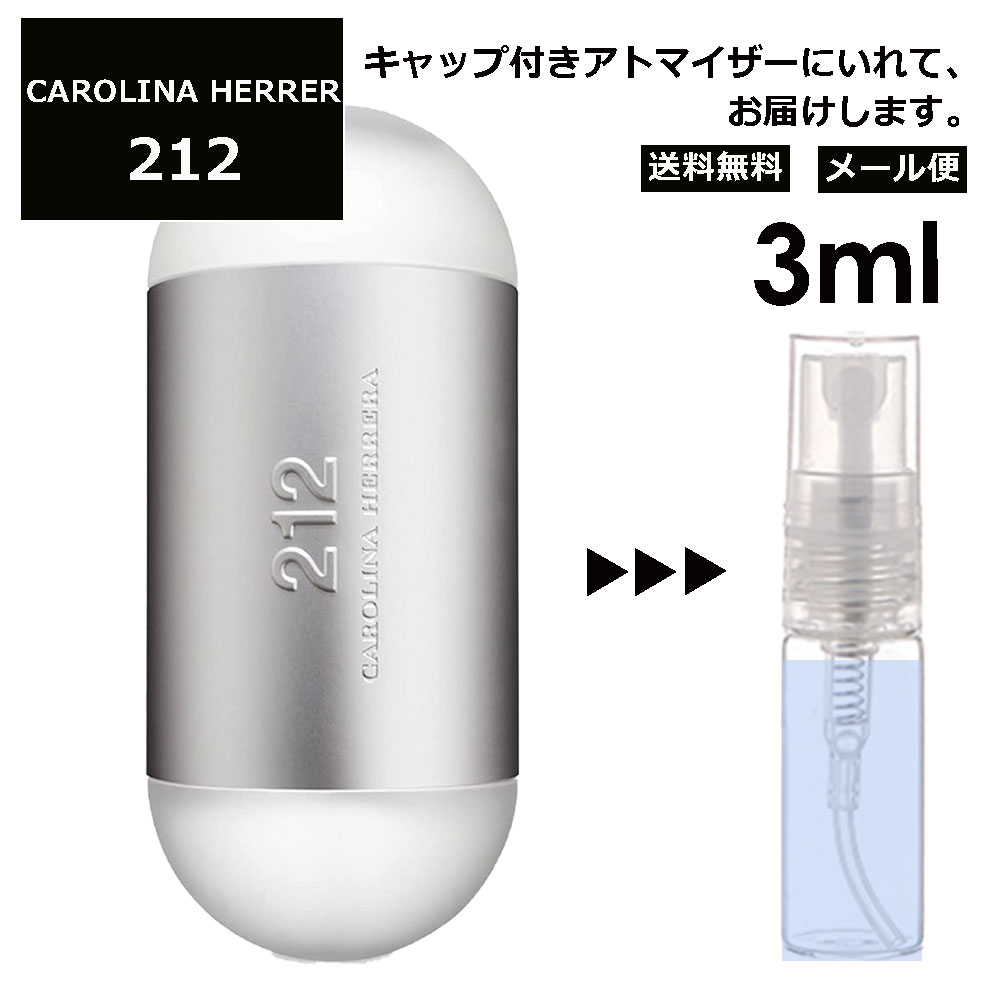 キャロライナヘレラ　212 香水　3ml