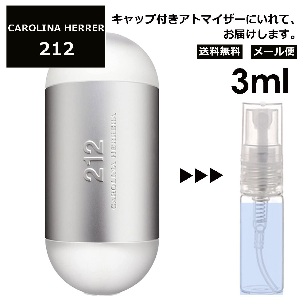 【楽天市場】キャロライナ ヘレラ 212 EDT 3ml アトマイザー