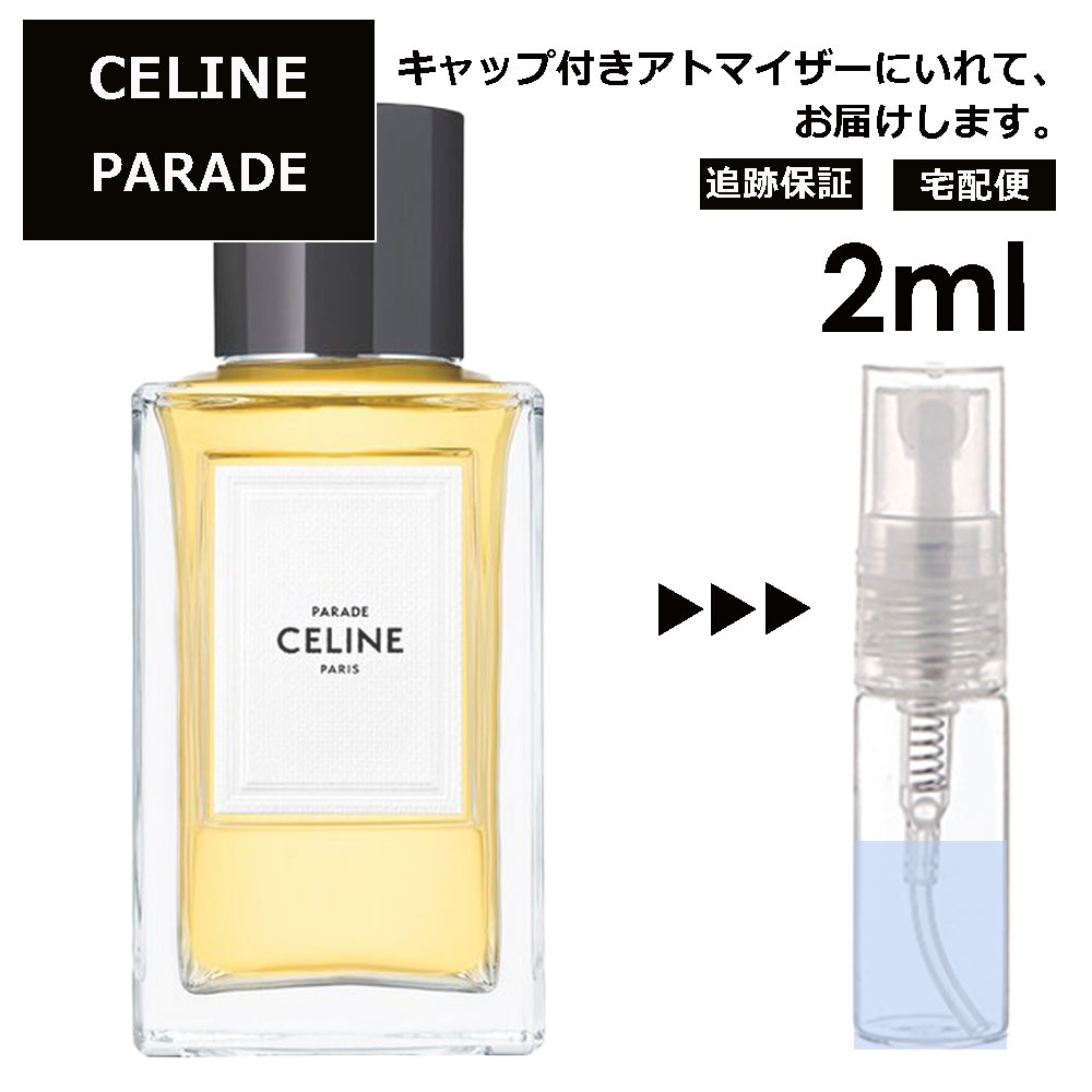 【楽天市場】セリーヌ パラード 香水 2ml アトマイザー お試し CELINE PARADE EDP ミニ サンプル レディース メンズ