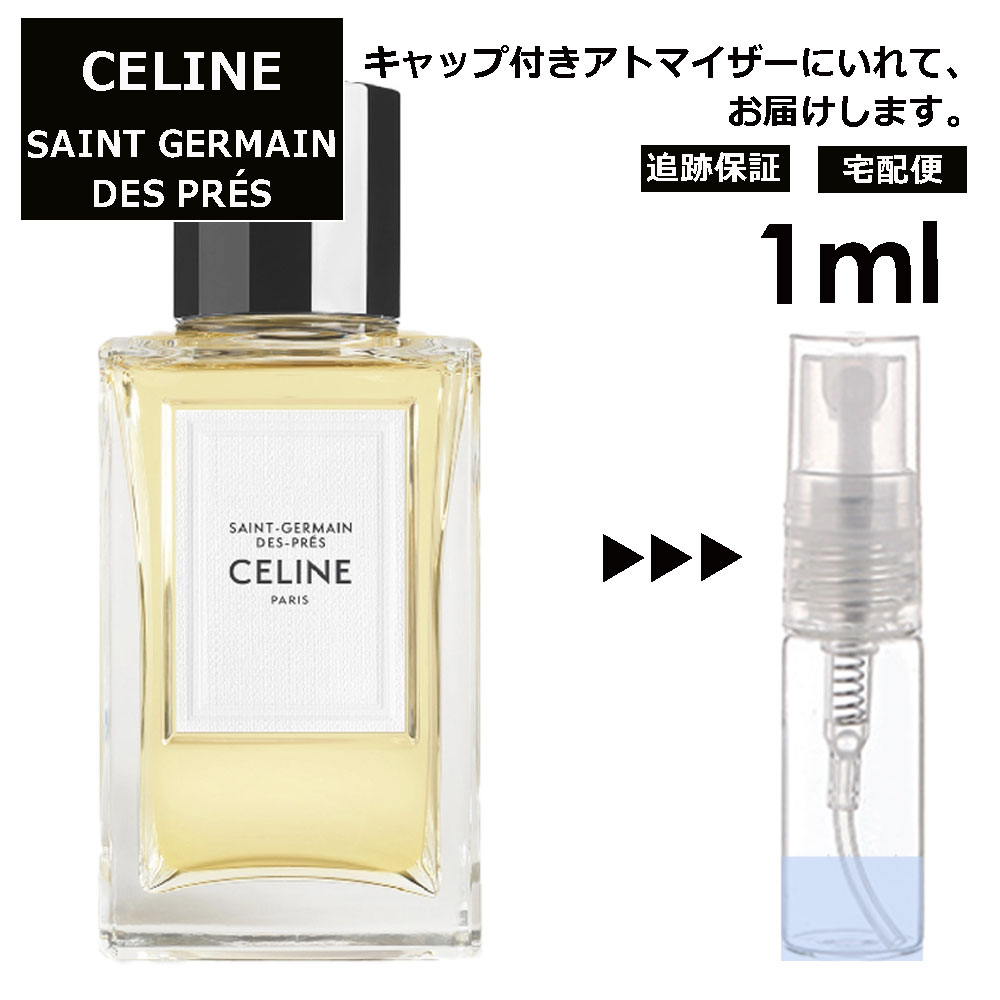 高い品質 セリーヌ セリーヌ サン•ジェルマン•デ•プレ 100ml