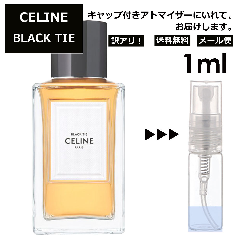 贈る結婚祝い CELINE ミニボトル 香水 econet.bi