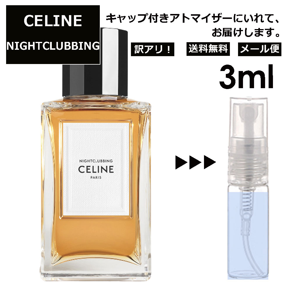 楽天市場】マルジェラ Maison Margiela 香水 2ml 3本選べる 組合せ自由！ アトマイザーセット サンプル ミニ レディース メンズ  【メール便 追跡無し】 : Blackpunch