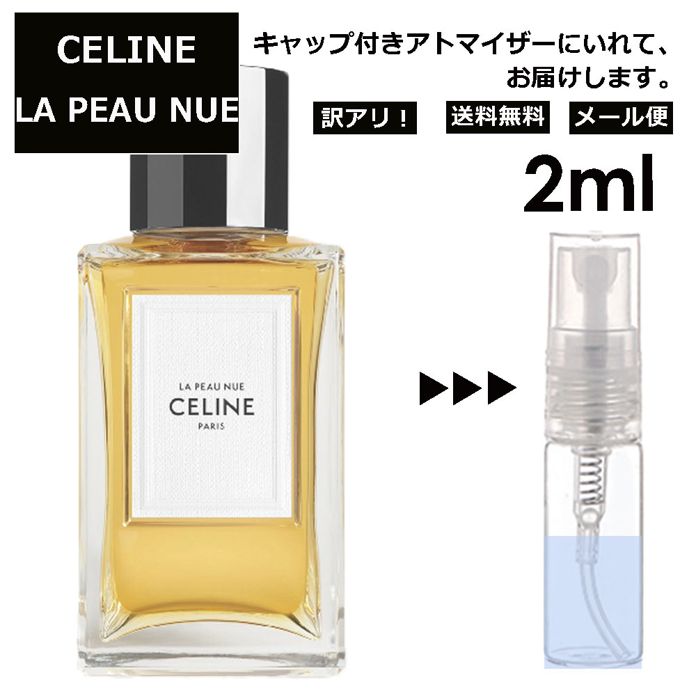 【います】 CELINE PARIS セリーヌ フランス製 ラ•ポ•ヌ 香水 100ml けたらと