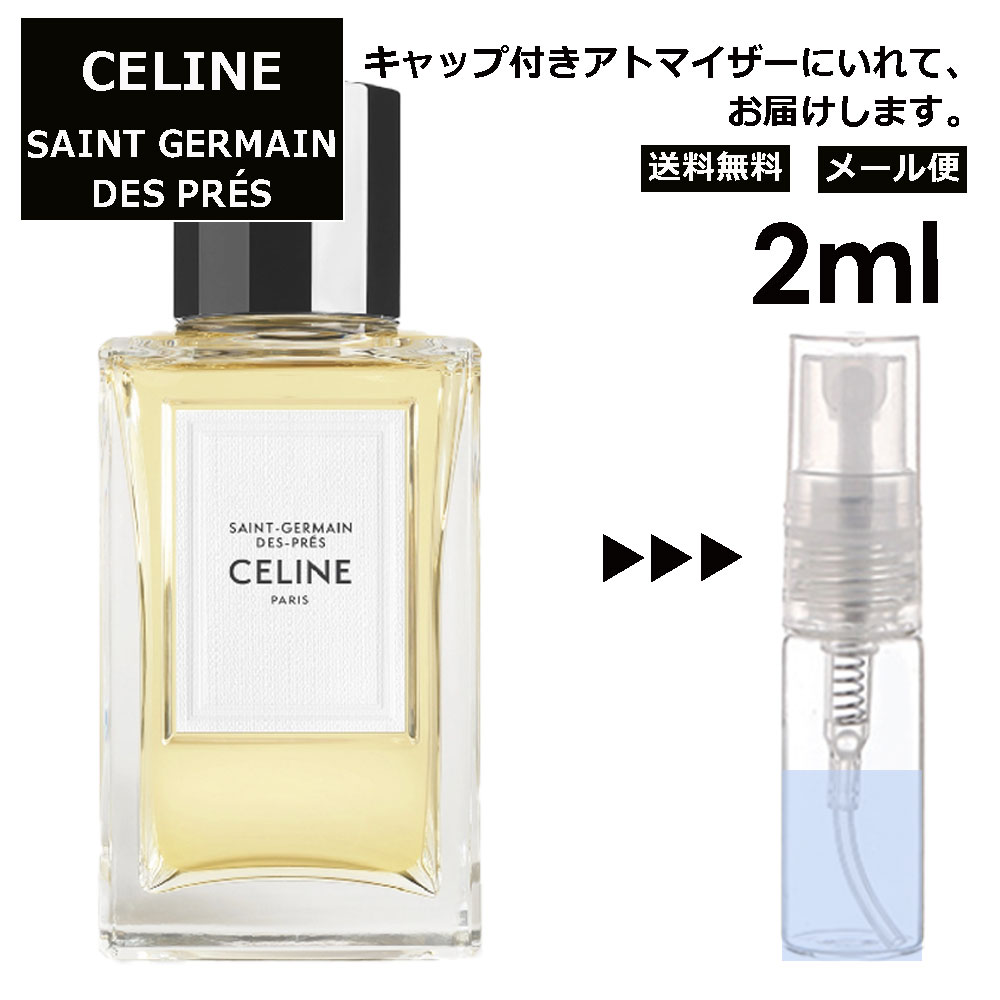 セリーヌ 香水 サンジェルマンデプレ 100ml | gulatilaw.com