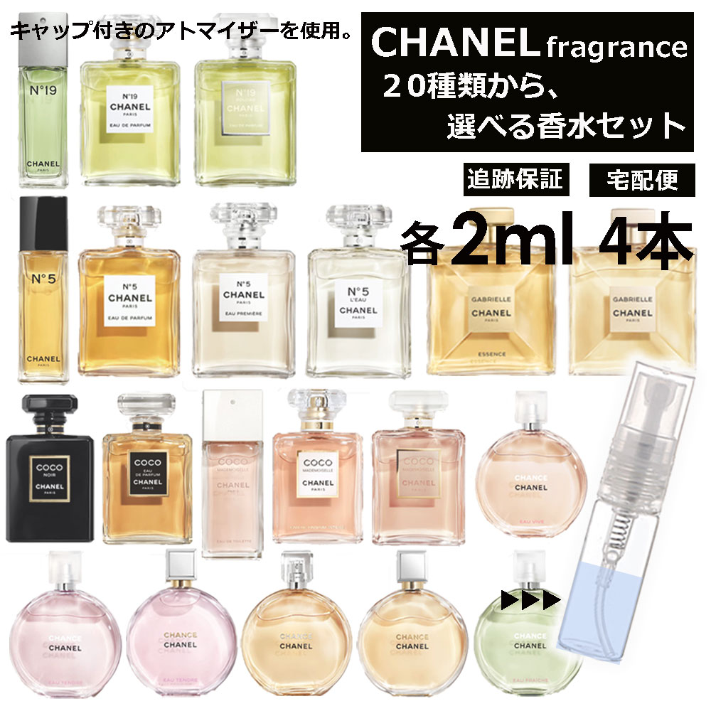 楽天市場】シャネル メンズ 人気 香水 2ml 3個セット CHANEL 