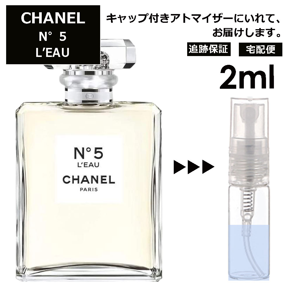 【楽天市場】シャネル N°5 ロー EDT 1ml ( No5 ナンバー 5 5番 ) 香水 