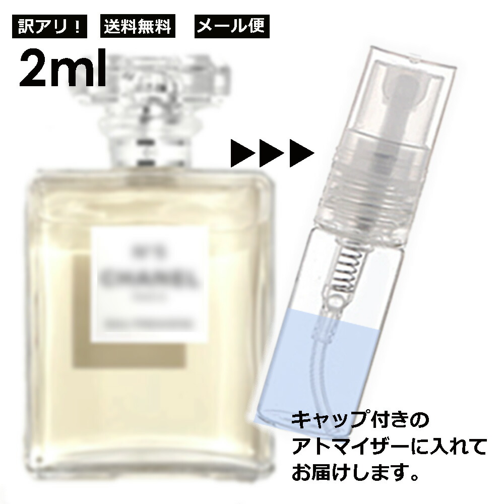 楽天市場】シャネル N°5 ロー 2ml ( No5 ナンバー 5 5番 ) 香水 人気 