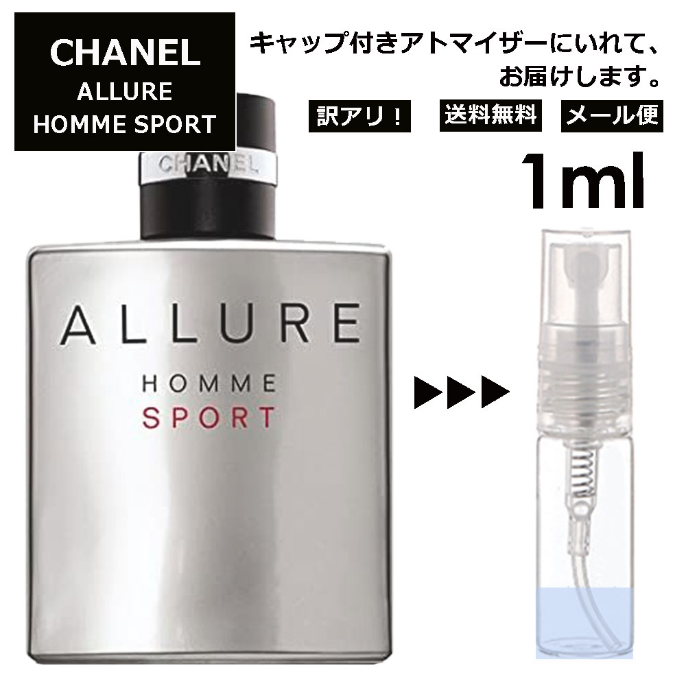 【楽天市場】シャネル アリュール オム スポーツ EDT 2ml 香水 人気