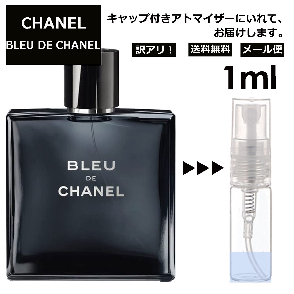 【楽天市場】アウトレット シャネル ブルー ドゥ シャネル EDT 2ml