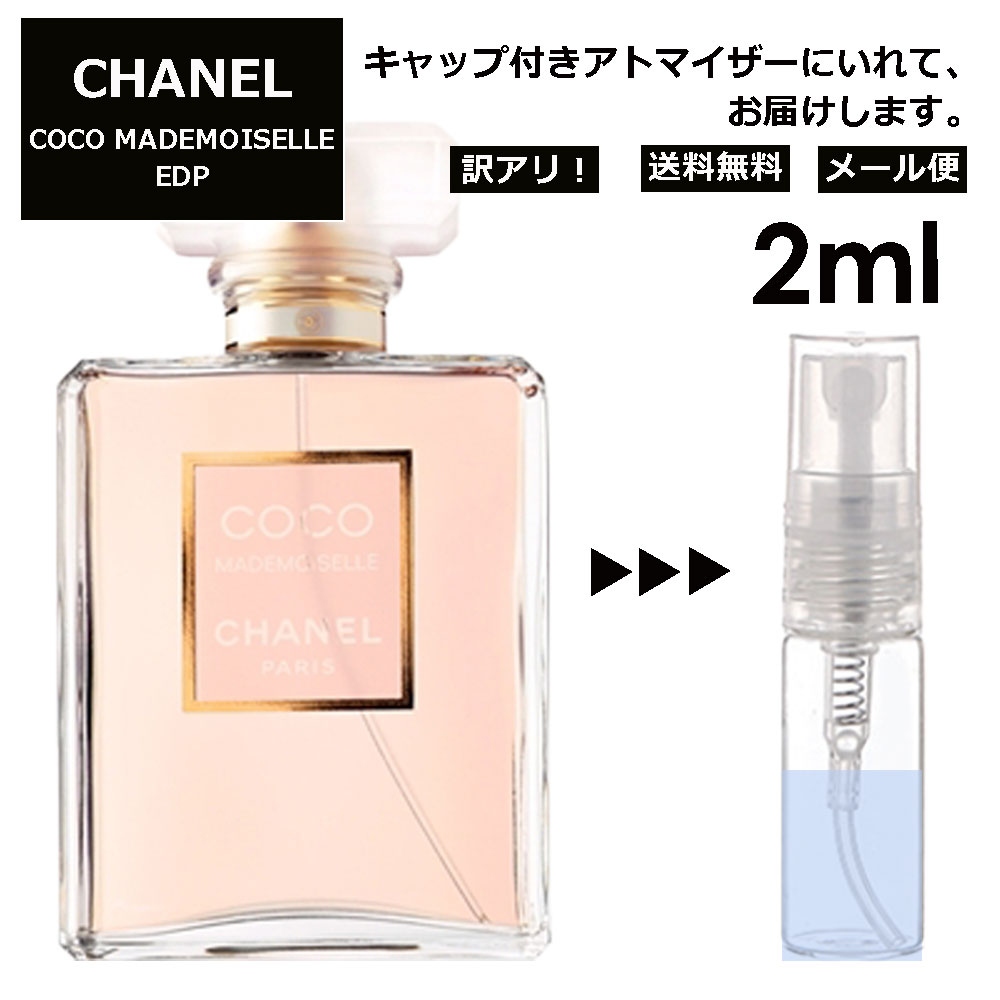 【楽天市場】アウトレット シャネル CHANEL ココマドモアゼル