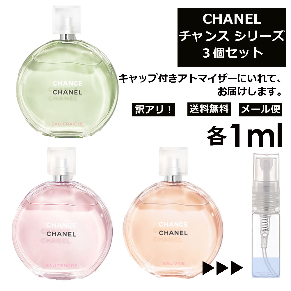 人気カラーの 香水 3点セット 香水(ユニセックス) - www.powertee.com
