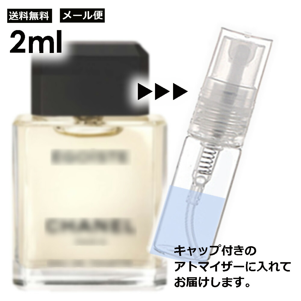 楽天市場】シャネル メンズ 人気 香水 2ml 3個セット CHANEL 