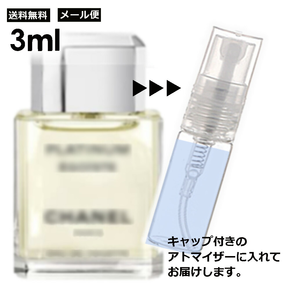 【楽天市場】シャネル エゴイストプラチナム EDT 2ml 香水 人気 