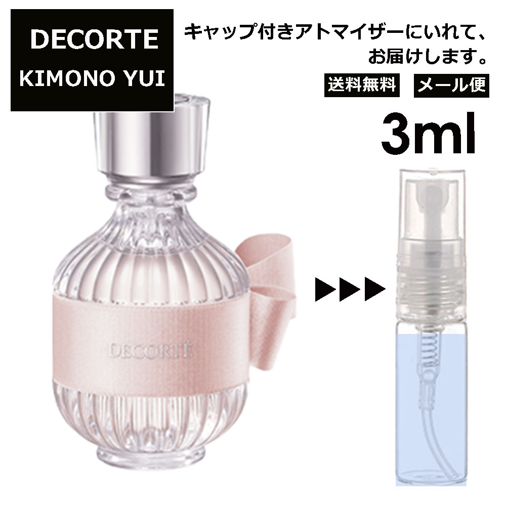 楽天市場】コスメデコルテ DECORTE キモノ ユイ オードトワレ 3ml EDT