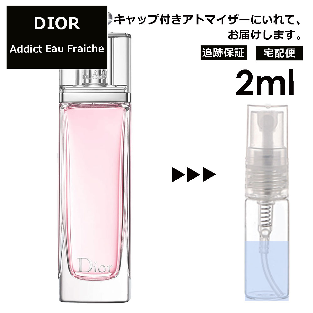 安い高品質】 Christian Dior - ディオールアディクトオーフレッシュ