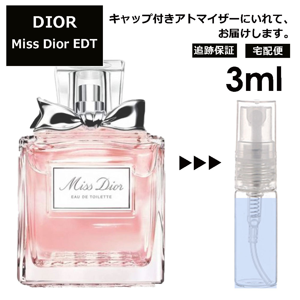 【楽天市場】ディオール ミスディオール EDT 1ml Dior 香水 人気 お