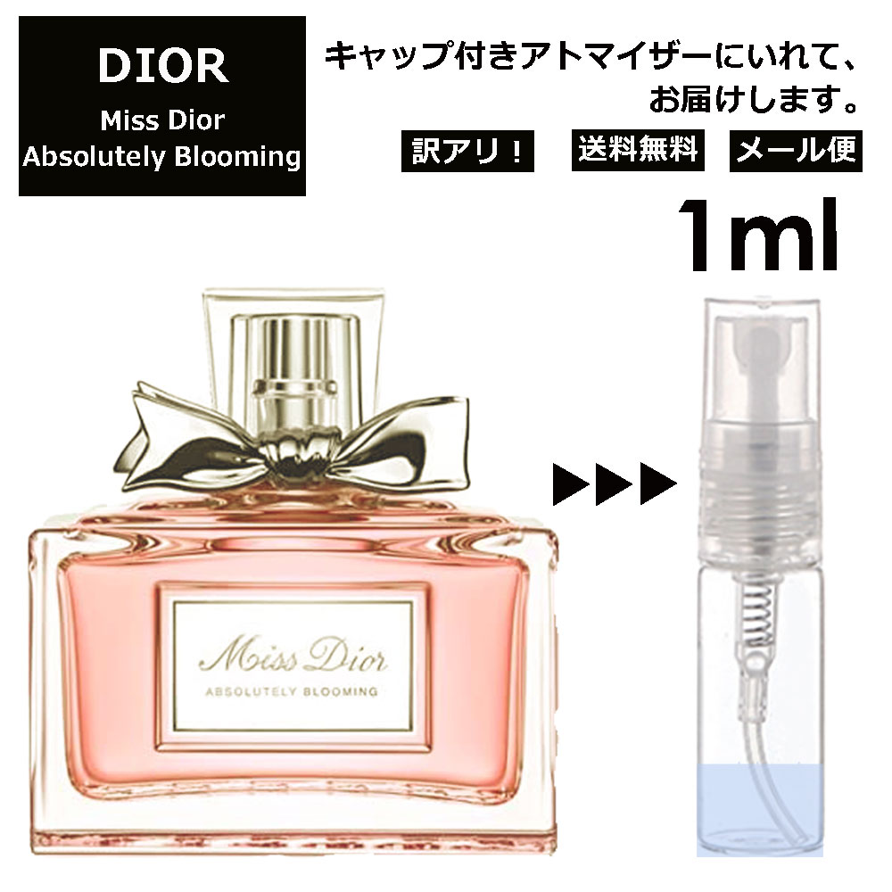 DIOR香水 2ml サンプル品 - 通販 - guianegro.com.br