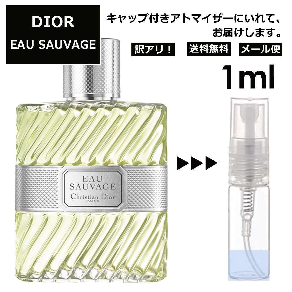 【楽天市場】アウトレット クリスチャン ディオール Christian Dior オーソバージュ EDT 1ml 香水 お試し アトマイザー