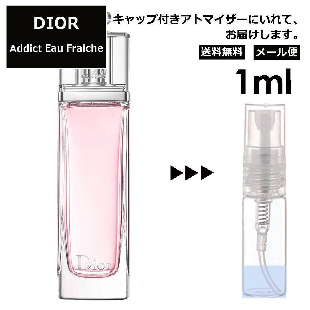 ディオール アディクト オーフレッシュ 100ml - その他