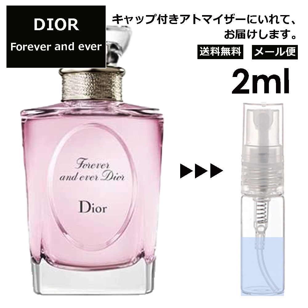 楽天市場】クリスチャン ディオール フォーエバーアンドエバー EDT 2ml