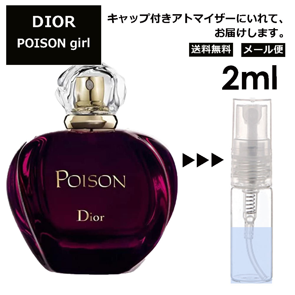 最安値挑戦！】 Christian オマケ付 香水 プワゾン ディオール POISON