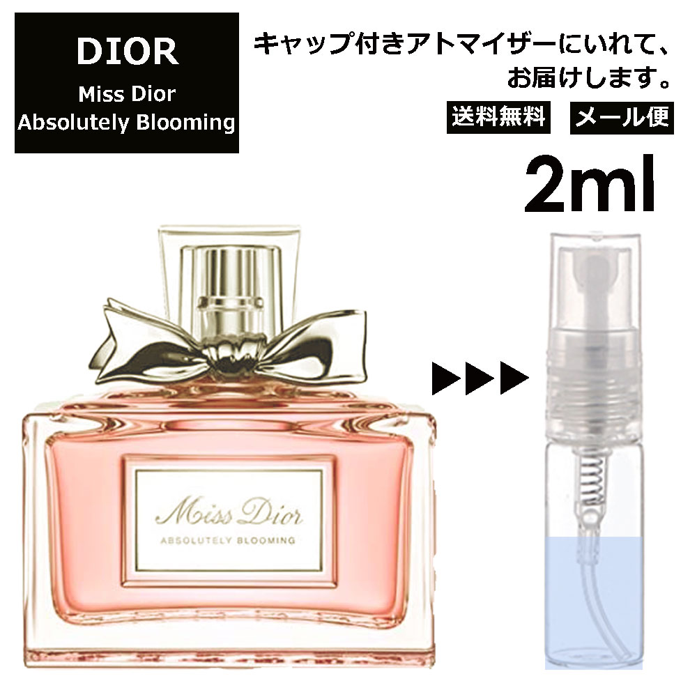 dior 香水　小瓶