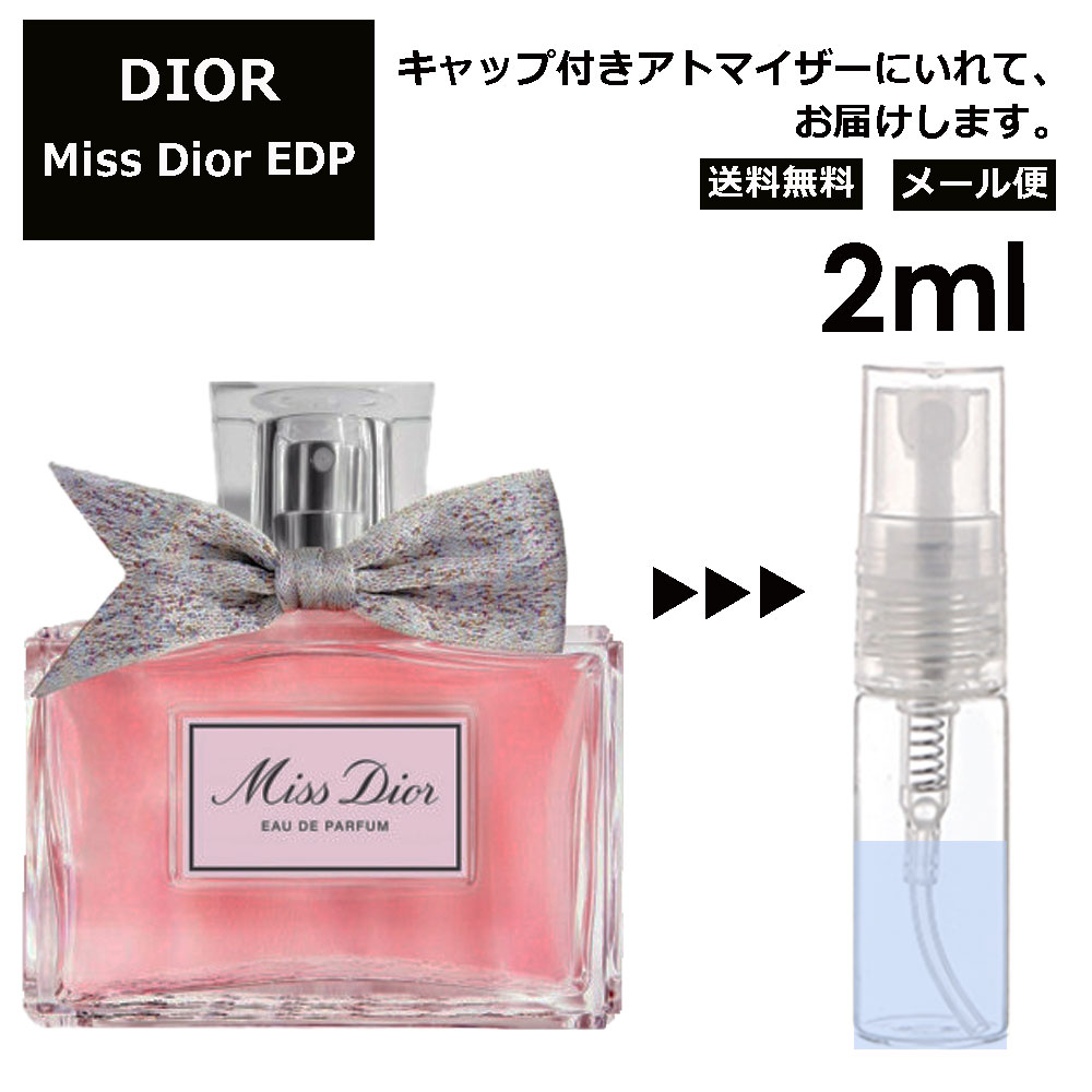 【楽天市場】ディオール ミスディオール EDP 2ml Dior 香水 人気 お 