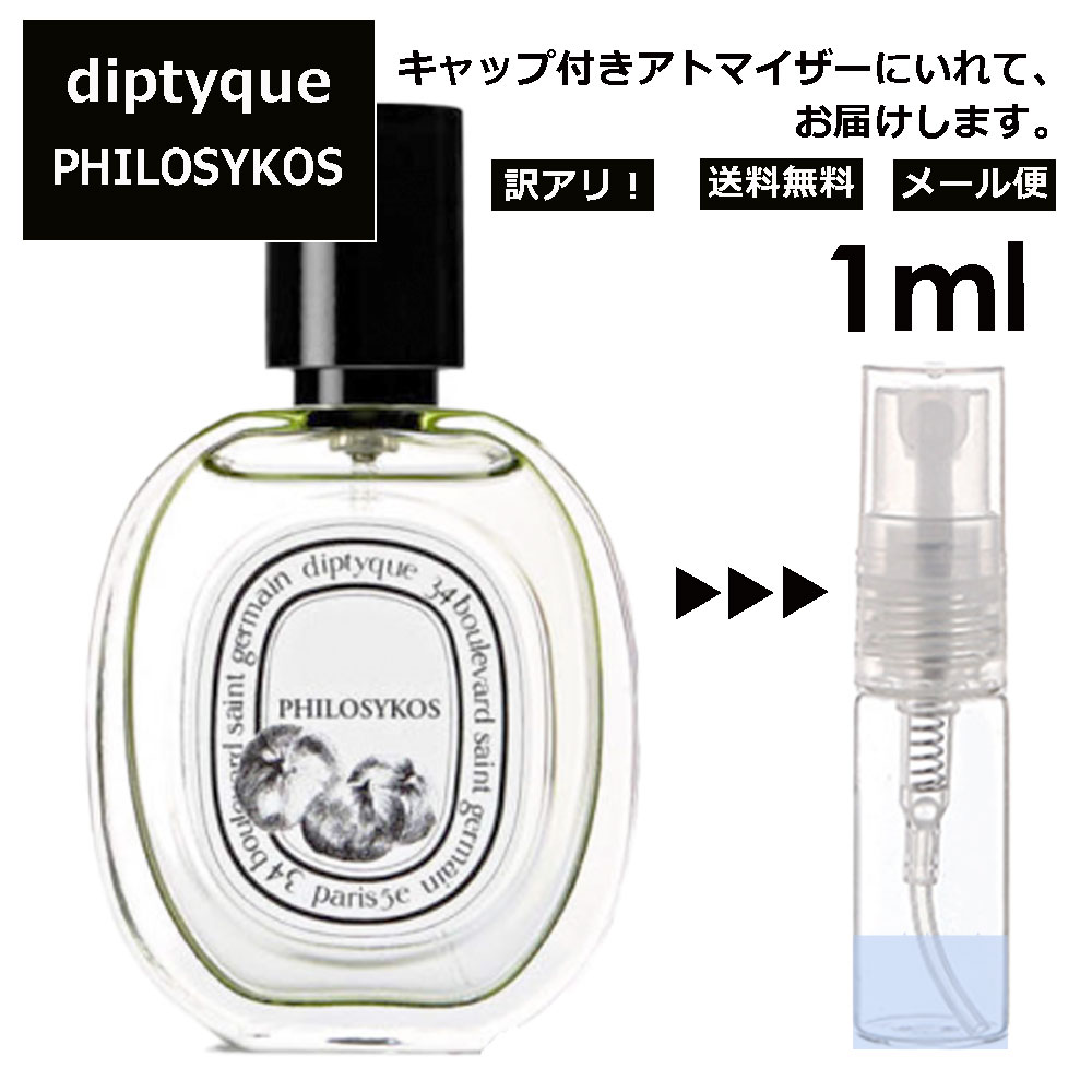 www.haoming.jp - DIPTYQUEディプティックKYOTOキョウト限定 EDT 香水