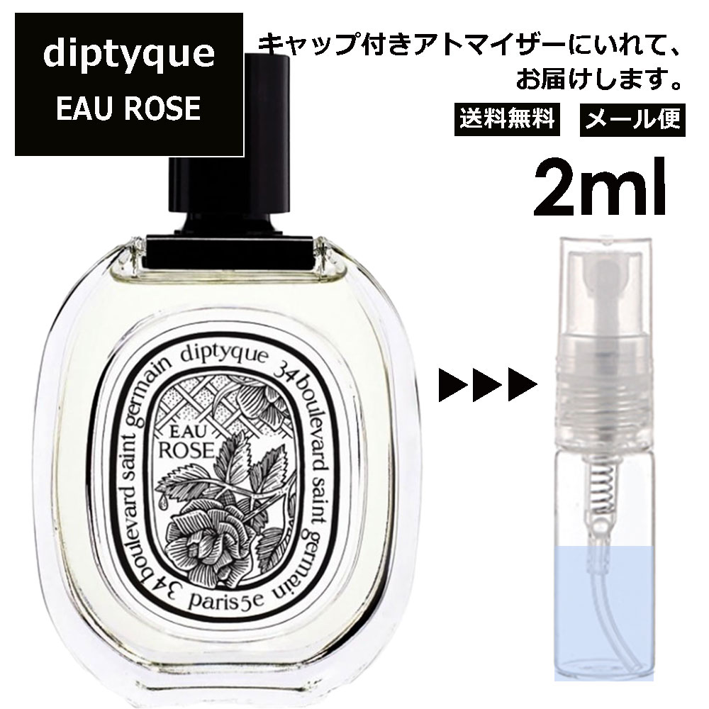香水 ディプティック Diptyque ドソン オードトワレ 2ml 通販