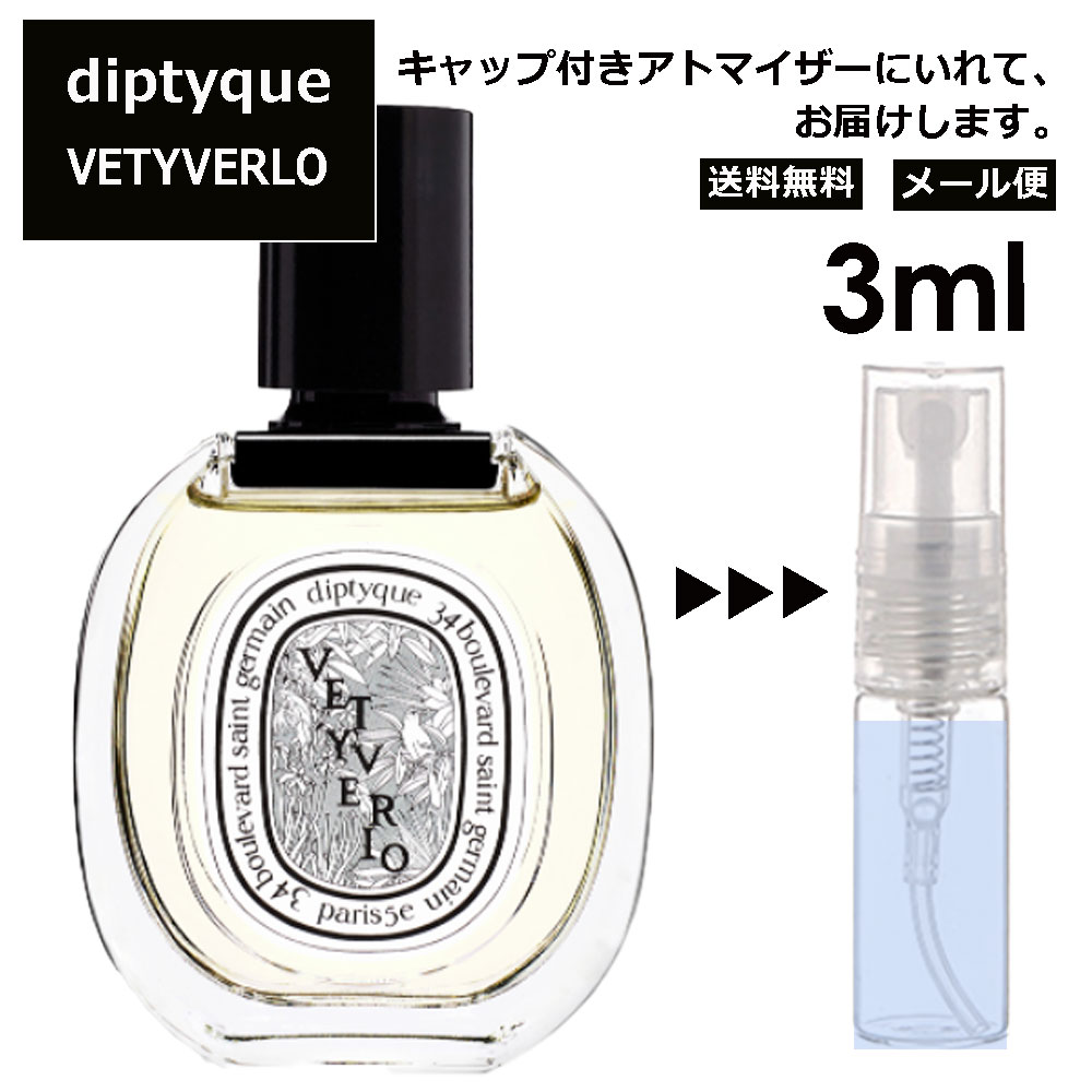 diptyque ディプティック タムダオ 1.5ml 香水 サンプル 通販