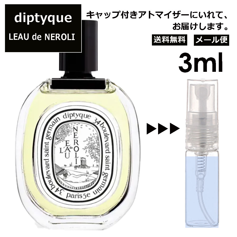 楽天市場】ディプティック ルームスプレー 各3ml 3個セット / お試し