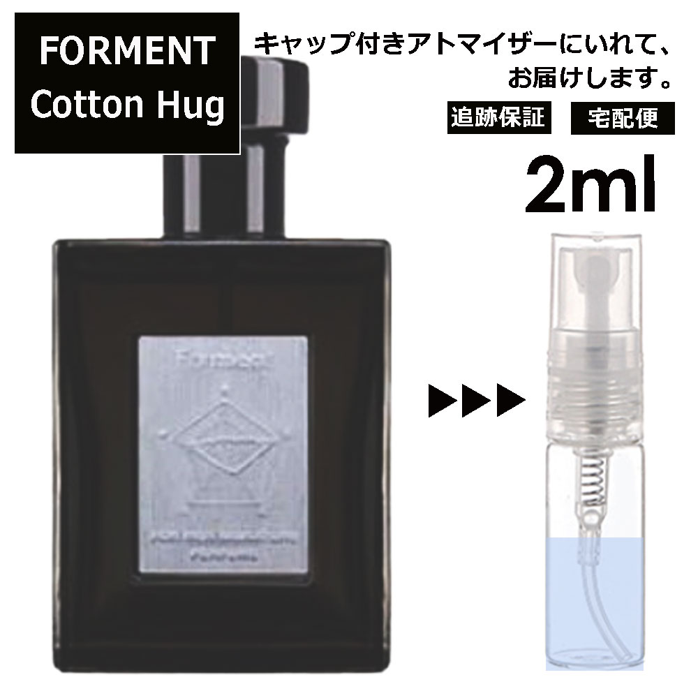 楽天市場】フォルメント コットンハグ 1ml 香水 人気 FORMENT Cotton