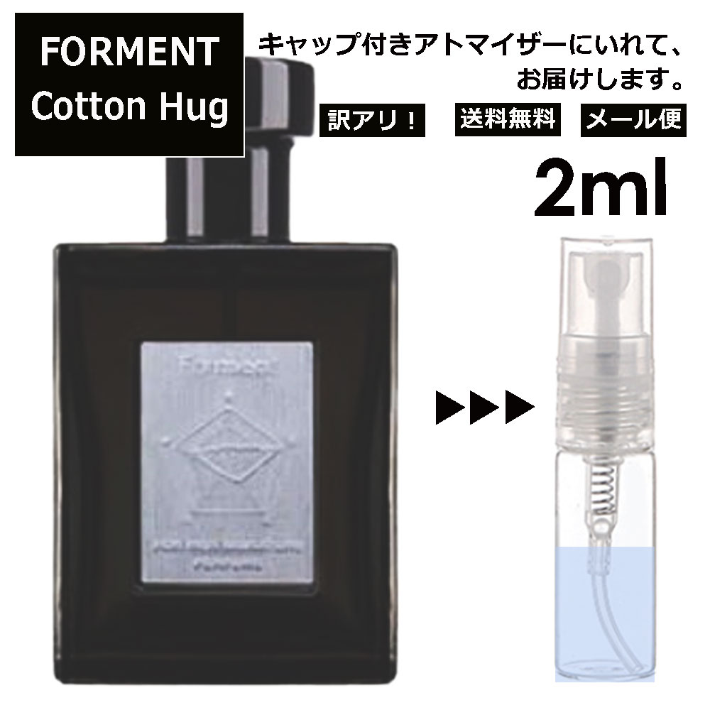 楽天市場】送料無料 アウトレット フォルメント コットンハグ 2ml 香水