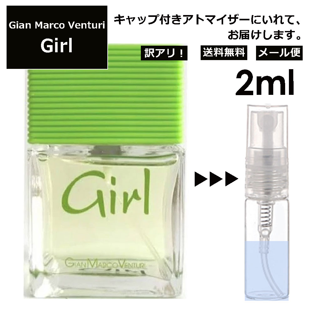 【楽天市場】ジャンマルコ ベンチューリ ガール EDT 2ml 香水 人気 レディース メンズ アトマイザー サンプル ミニ お試し 【メール便  追跡無し】 : Blackpunch