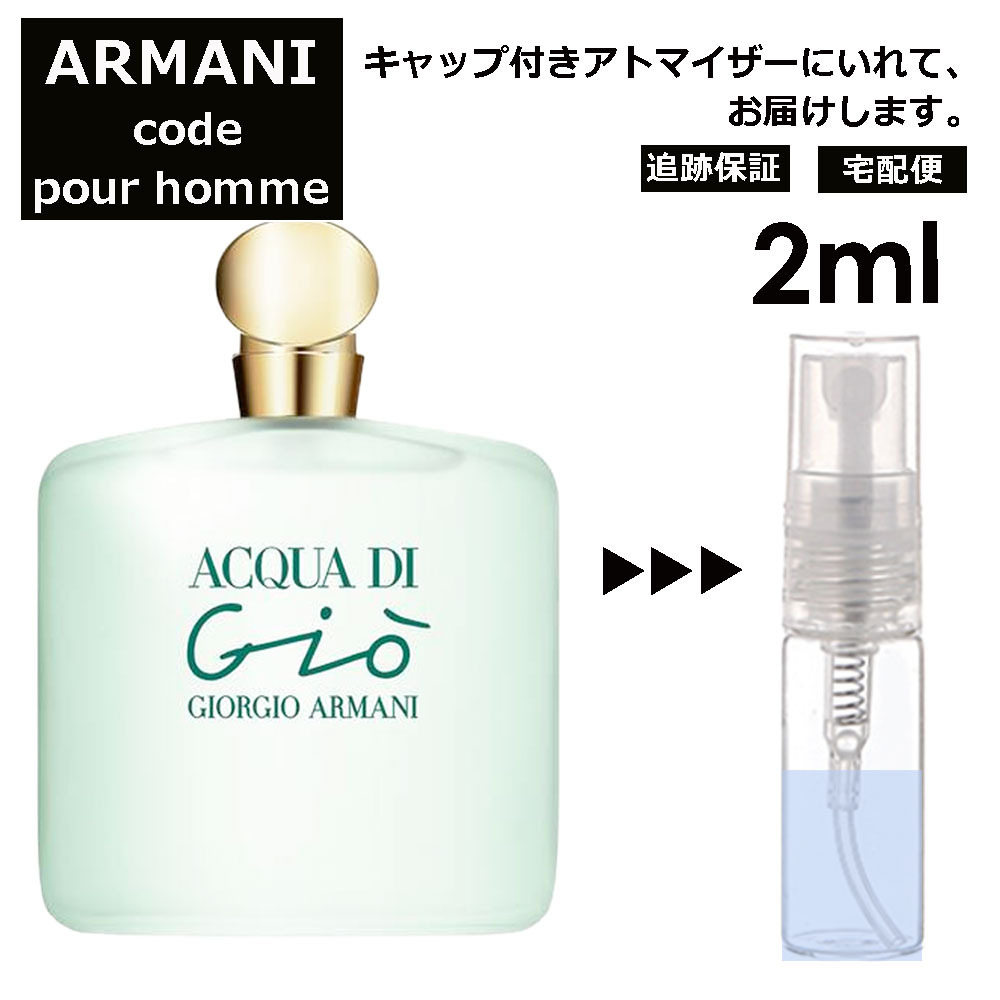 ファッション通販】 GIORGIO ミニ香水5種セット ARMANI 香水(男性用 