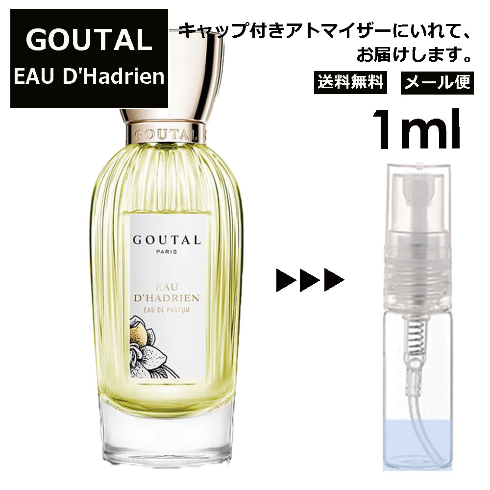 【楽天市場】アウトレット GOUTAL グタール オーダドリアン EDP